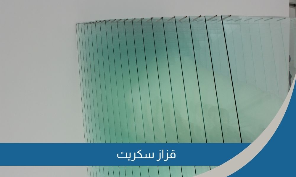 قزاز سكريت